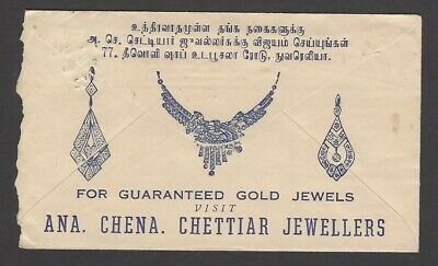 You are currently viewing Ceylon 1959 neat Jeweller’s illustrated advertisement cover